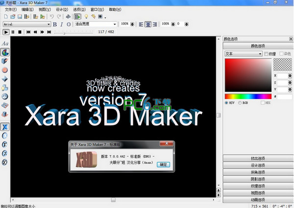 Xara 3D Maker