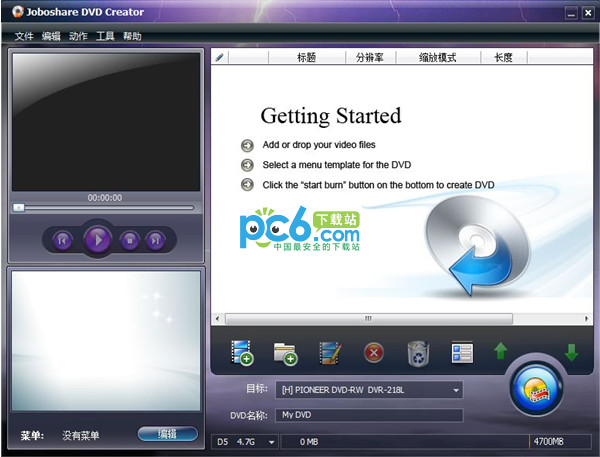 DVD disc creation software (Joboshare DVD Creator)