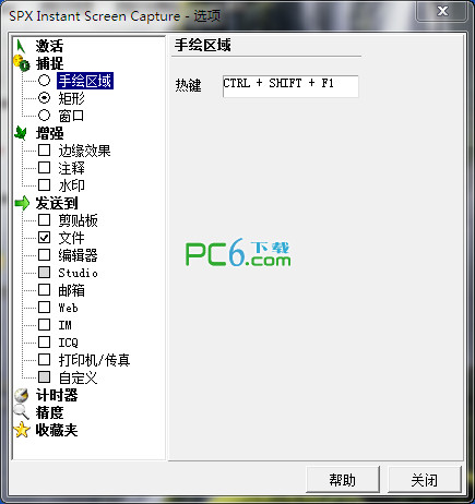 Screenshot tool software (SPX Instant Screen Capture)