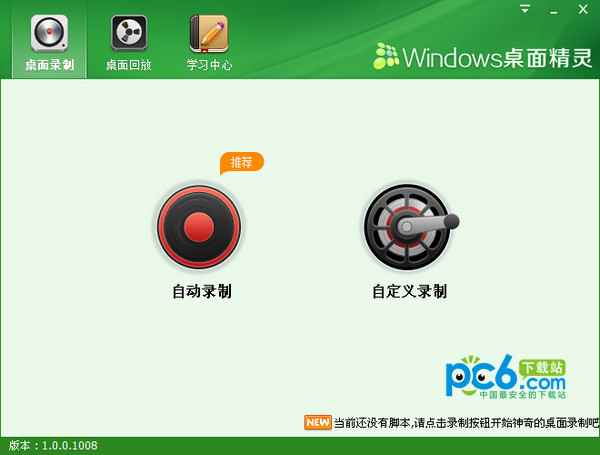 windows desktop wizard