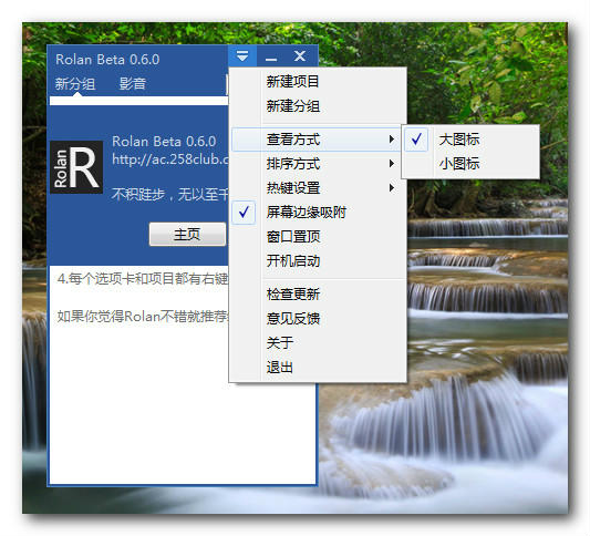 Screenshot of Rolan (add quick start tool)