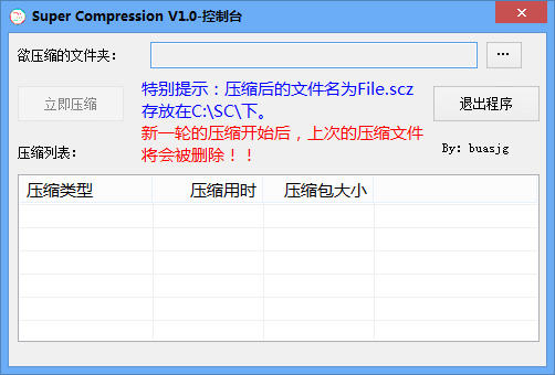 Decompression tool (Super Compression)