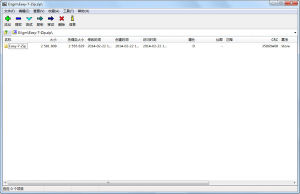 Easy 7-Zip (7-Zip simple optimized version)