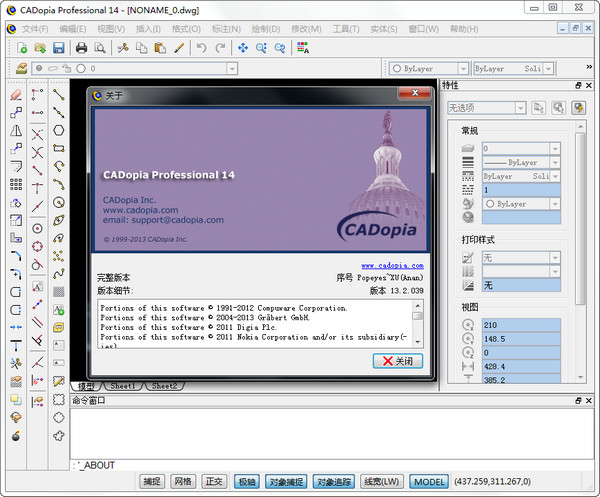 CADopia Professional 14 (CAD engineering drawing software)