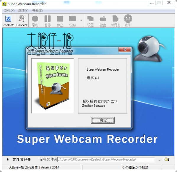 Camera video software (Super Webcam Recorder)