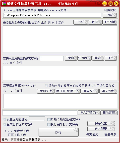 Compressed package file batch processing tool