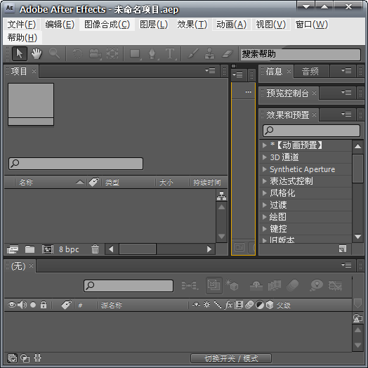 Adobe After Effects CS4 Screenshot