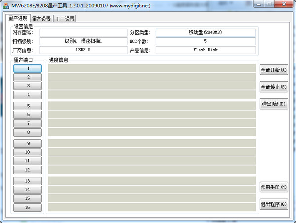 Toshiba U disk mass production tool UdTools