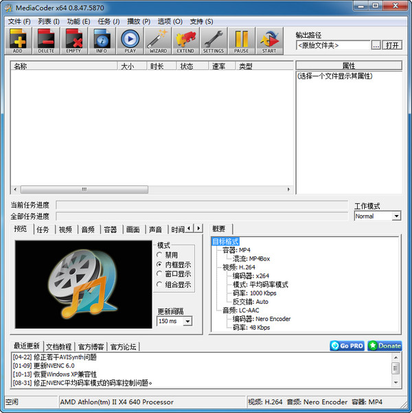 MediaCoder(64-bit)