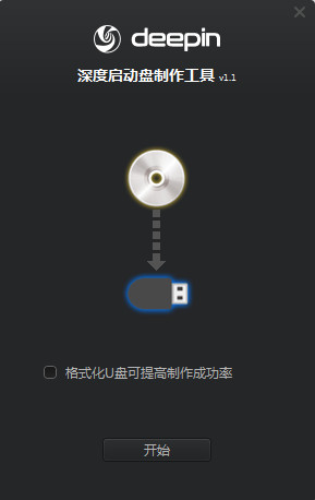 Deepin Boot Maker