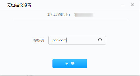 Deepin cloud scanning service