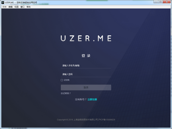 UZER.ME (Cloud Super Application Space)