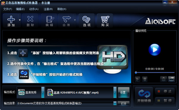 Aiqi HD video format converter