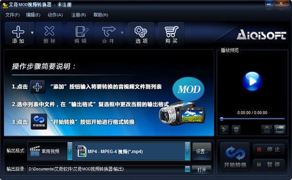 Aiqi MOD video converter