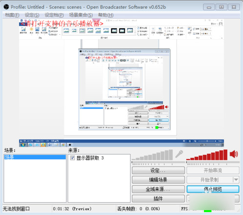 Screenshot of OBS Studio (OBS Studio)