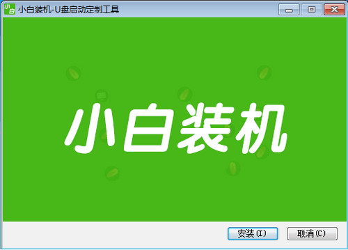 Screenshot of Xiaobai’s USB flash drive installation system