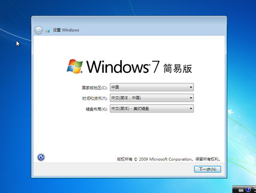 Screenshot of Xiaobai’s installation of the system using a USB flash drive