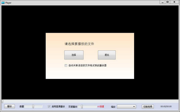 Golden Shield 18ss dedicated player