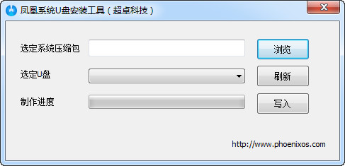Screenshot of Phoenix system U disk installation tool