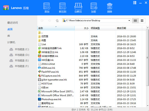 Lenovo compressed screenshots