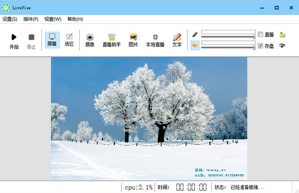 Desktop screen recording software (liveView)