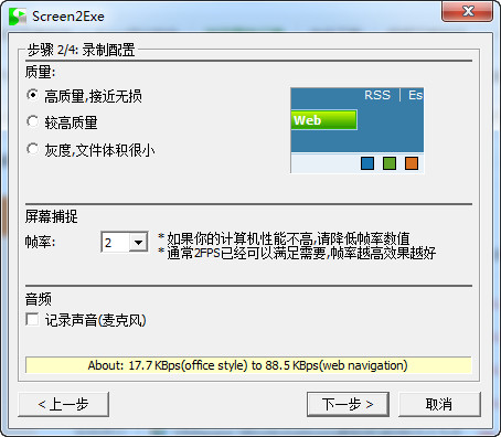 Screenshots of Waihu screen recording software