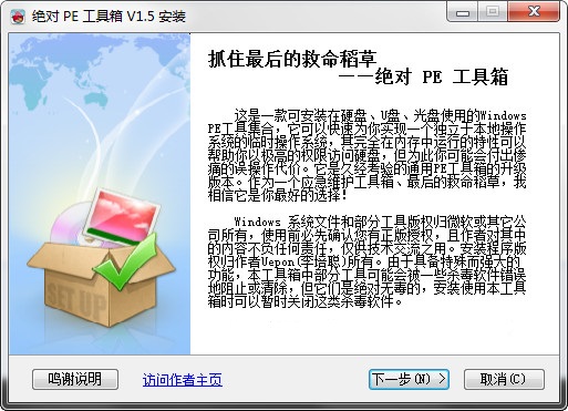 Screenshot of AbsolutePE toolbox (Absolute PE toolbox)