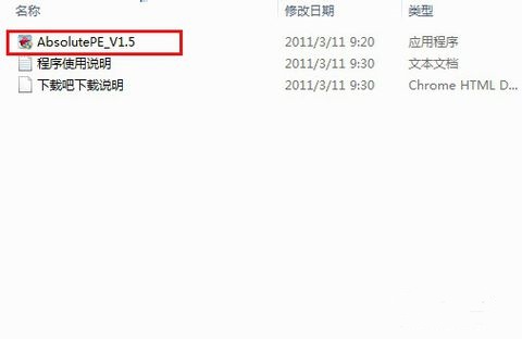 Screenshot of AbsolutePE toolbox (Absolute PE toolbox)