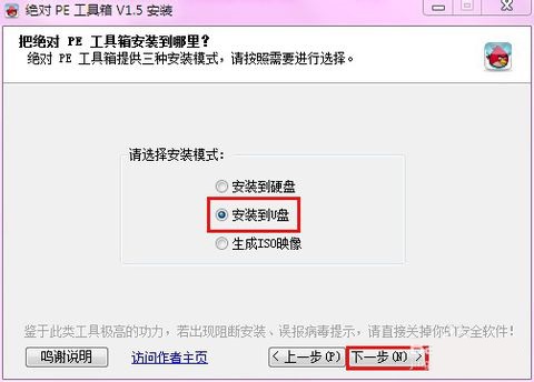 Screenshot of AbsolutePE toolbox (Absolute PE toolbox)