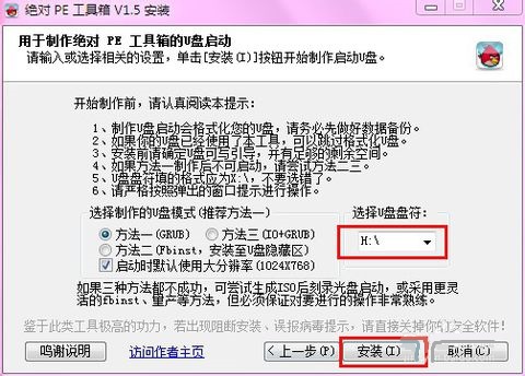 Screenshot of AbsolutePE toolbox (Absolute PE toolbox)