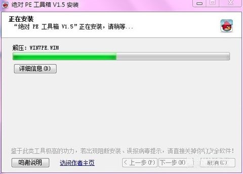 Screenshot of AbsolutePE toolbox (Absolute PE toolbox)