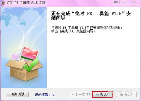 Screenshot of AbsolutePE toolbox (Absolute PE toolbox)