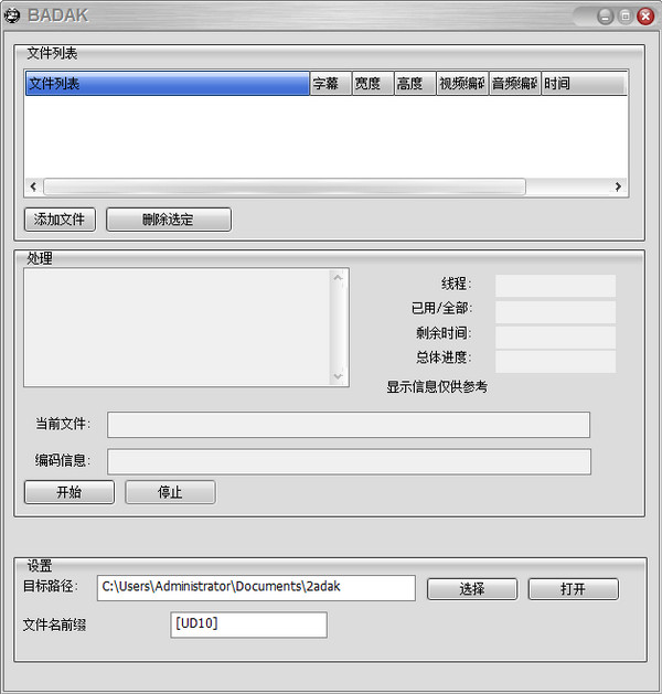 Shengshi video compression tool (badak)