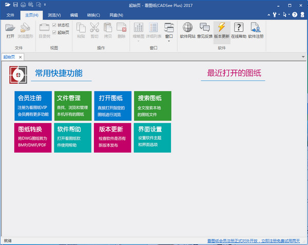 View drawings enterprise version CADSee plus