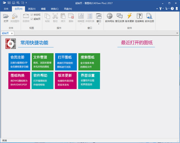 DWG file opening software (CADSee Plus)