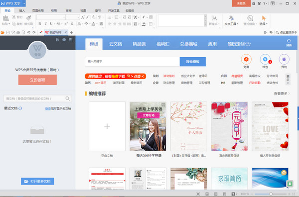 WPS Office Fresh Edition