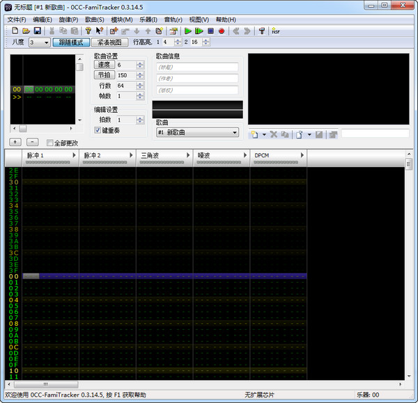 0CC-Famitracker (8-bit music production software)