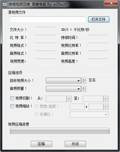 WeChat video compression tool