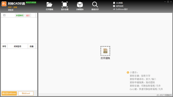 Lichi CAD drawing