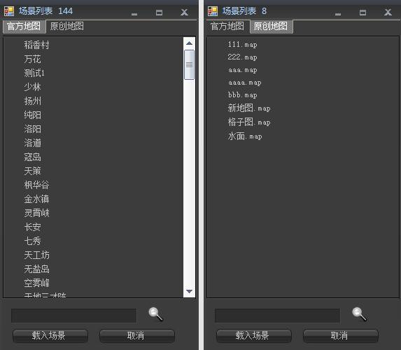 Screenshot of Jian Wang 3 animation editor (MovieEditor)