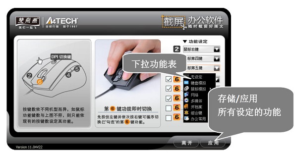 Shuangfeiyan shuttle screenshot software