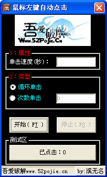 Left mouse button auto-click tool