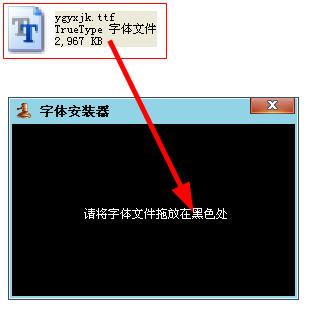 Screenshot of Huimu font installer