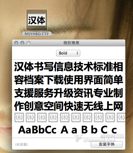 Screenshot of Huimu font installer