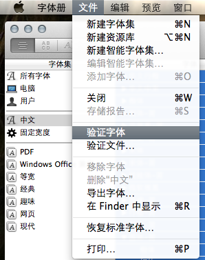 Screenshot of Huimu font installer