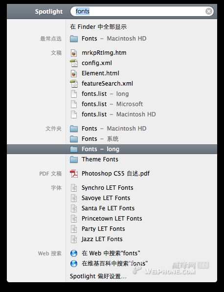 Screenshot of Huimu font installer