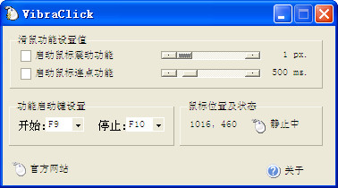 Mouse clicker (VibraClick)