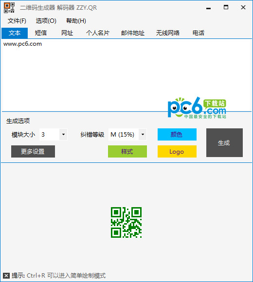 QR code generation interpreter