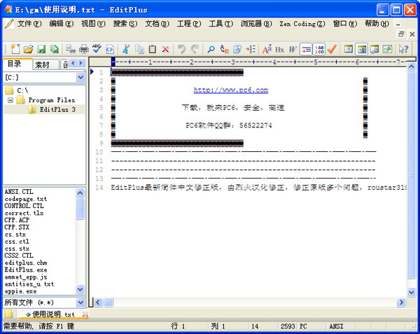 EditPlus (text editor) screenshot