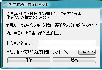 Screenshot of typing aid tool
